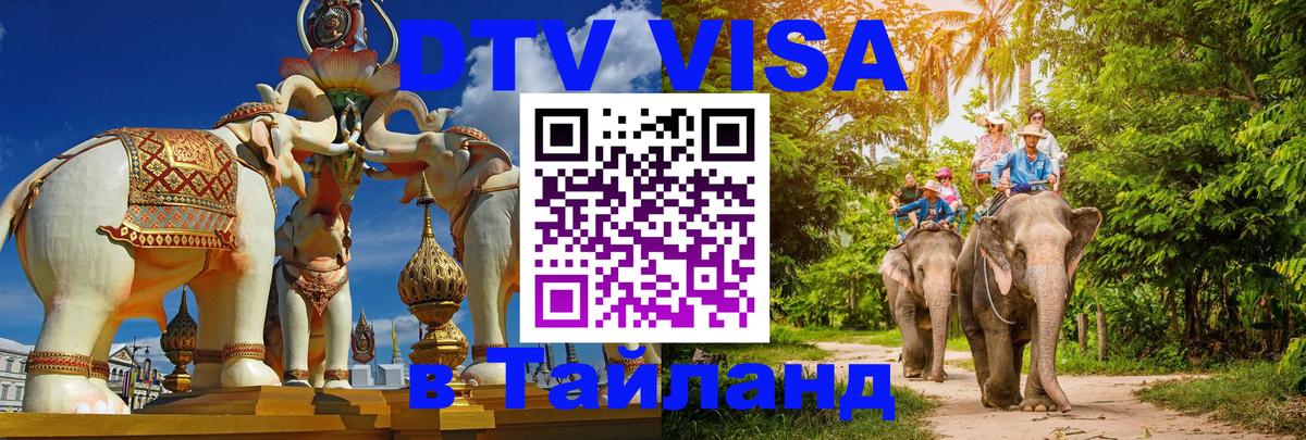 Цены на DTV визу в Таиланд — пакеты услуг, достаточно даже паспорта - Копенгаген  20.11.2025 