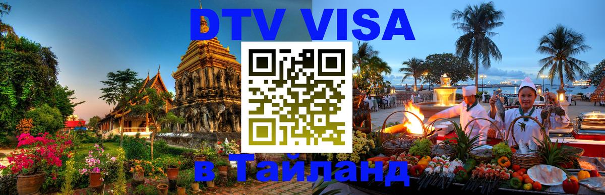 Сколько стоит DTV виза — актуальные цены, оформление даже без документов - Копенгаген 05.10.2025 Сколько стоит DTV виза — актуальные цены, оформление даже без документов - Копенгаген 04.10.2025